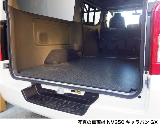 NV350キャラバン フルフロアパネル GX用