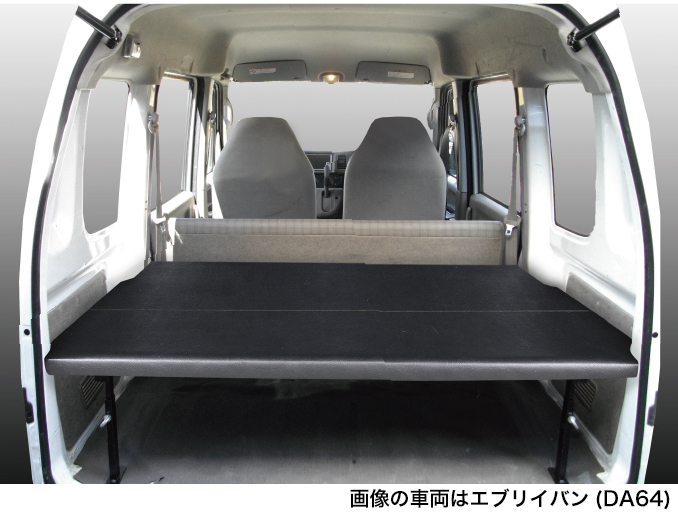 エブリィバン ベッドキット フルサイズ [レザータイプ] DA64V バンライフ 荷室棚 車中泊 収納棚 hyog製 : btev1-l : ヒョーグ  - 通販 - Yahoo!ショッピング