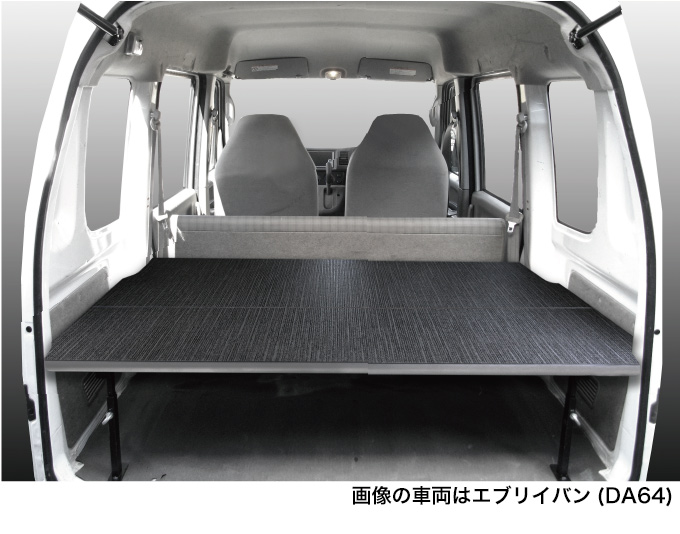 エブリィバン ベッドキット ハーフサイズ [ 硬質マットタイプ] DA64V バンライフ 荷室棚 車中泊 収納棚 hyog製 : btev2-cf :  ヒョーグ - 通販 - Yahoo!ショッピング