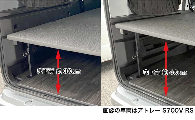 アトレー S700V/S710V フルサイズベッドキット [レザータイプタイプ