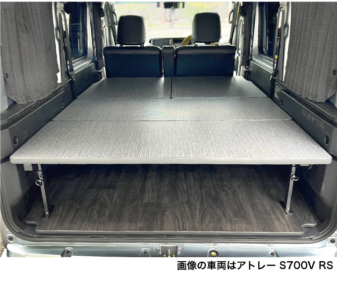 アトレー S700V/S710V フルサイズベッドキット [硬質マットタイプ] 荷