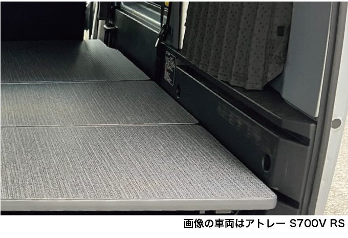 アトレー S700V/S710V フルサイズベッドキット [レザータイプタイプ