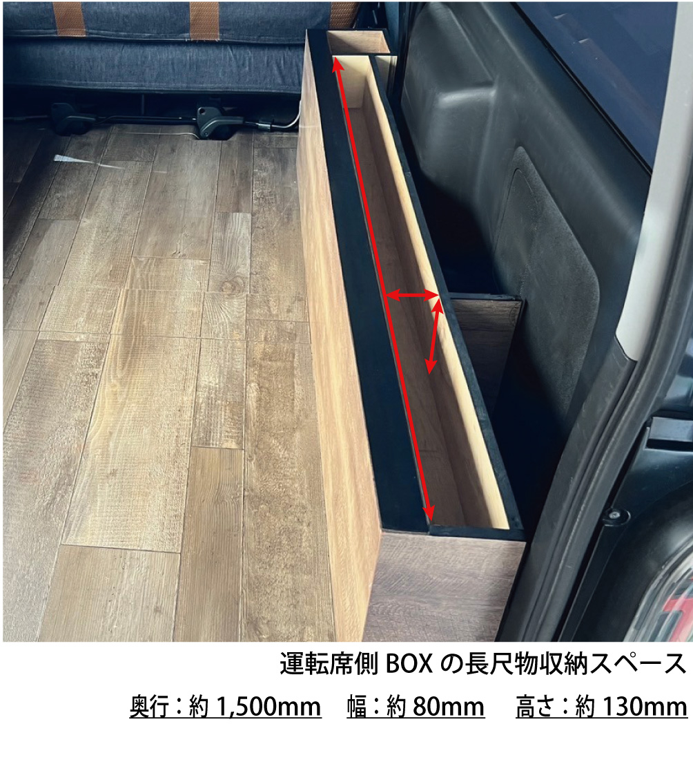 ハイエース ベッドキット ワイドS-GL用 BOX-DR（引き出し収納