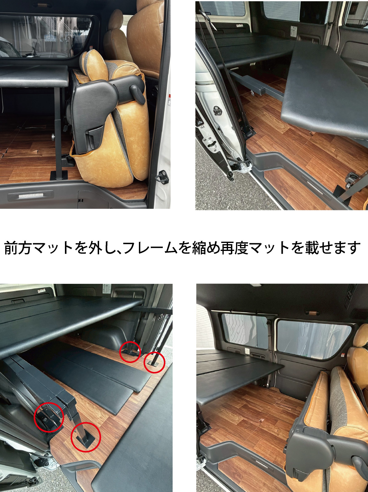 ハイエース 標準S-GL用 ブラックレザータイプ ロングサイズベッド