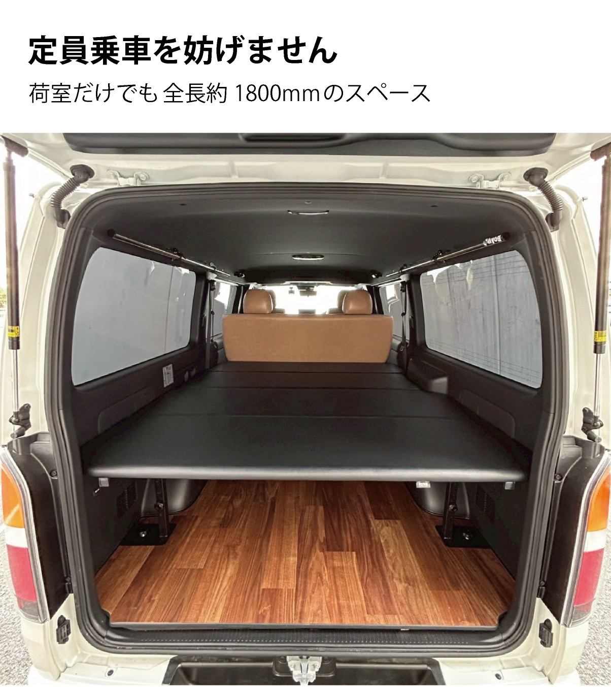 ハイエース 標準S-GL用 ブラックレザータイプ ロングサイズベッド