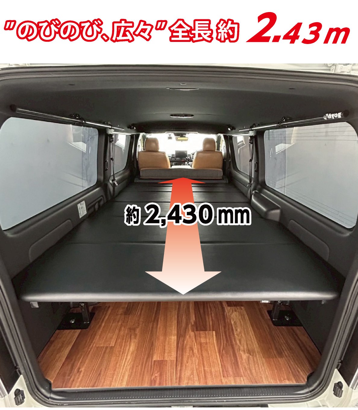ハイエース 標準S-GL用 ブラックレザータイプ ロングサイズベッド