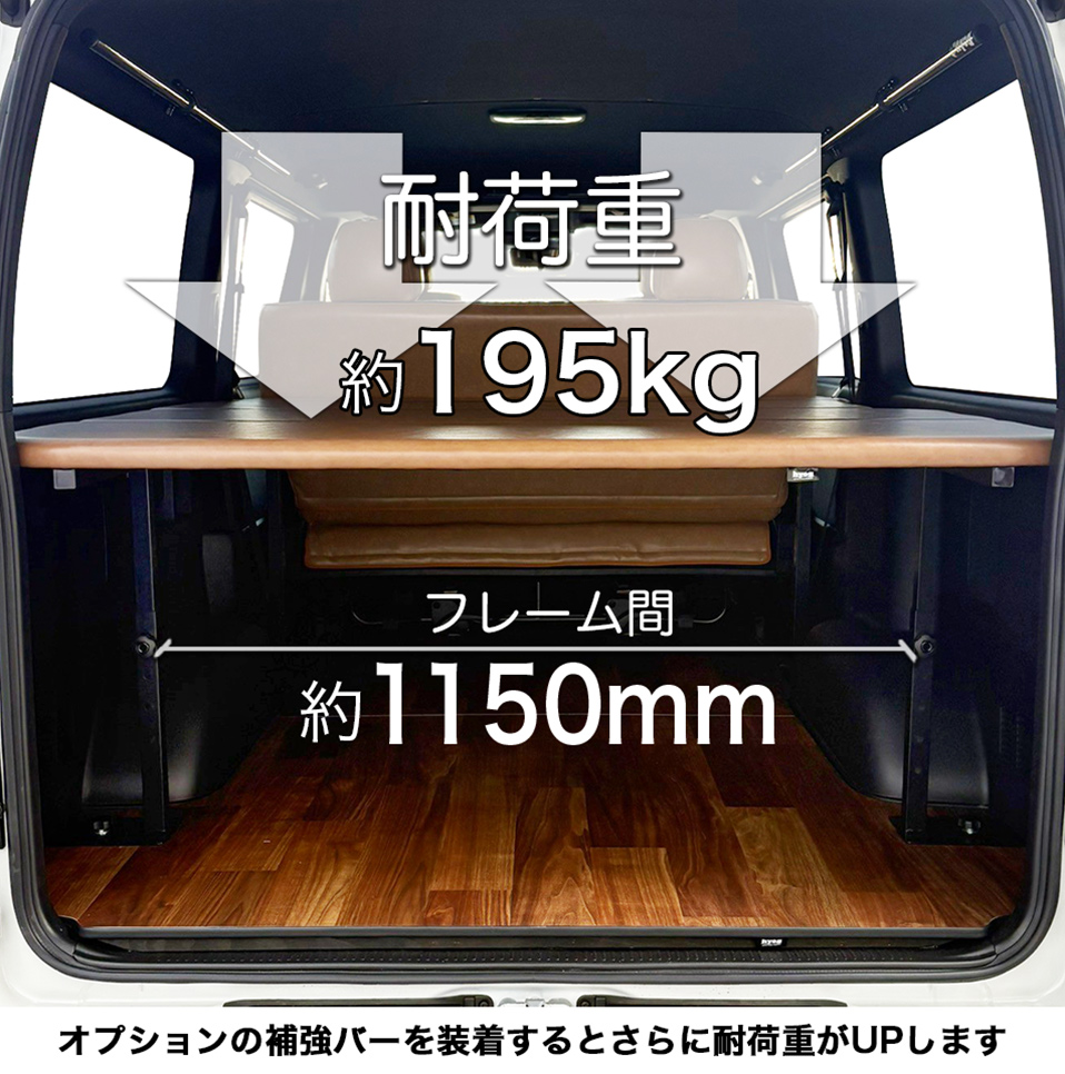 ハイエース 標準S-GL用 レザータイプ ベッドキット 【アンティーク