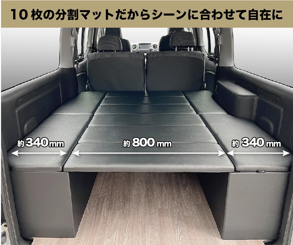 日産（NISSAN） NV350キャラバン ベッドキット BOXタイプ プレミアムGX