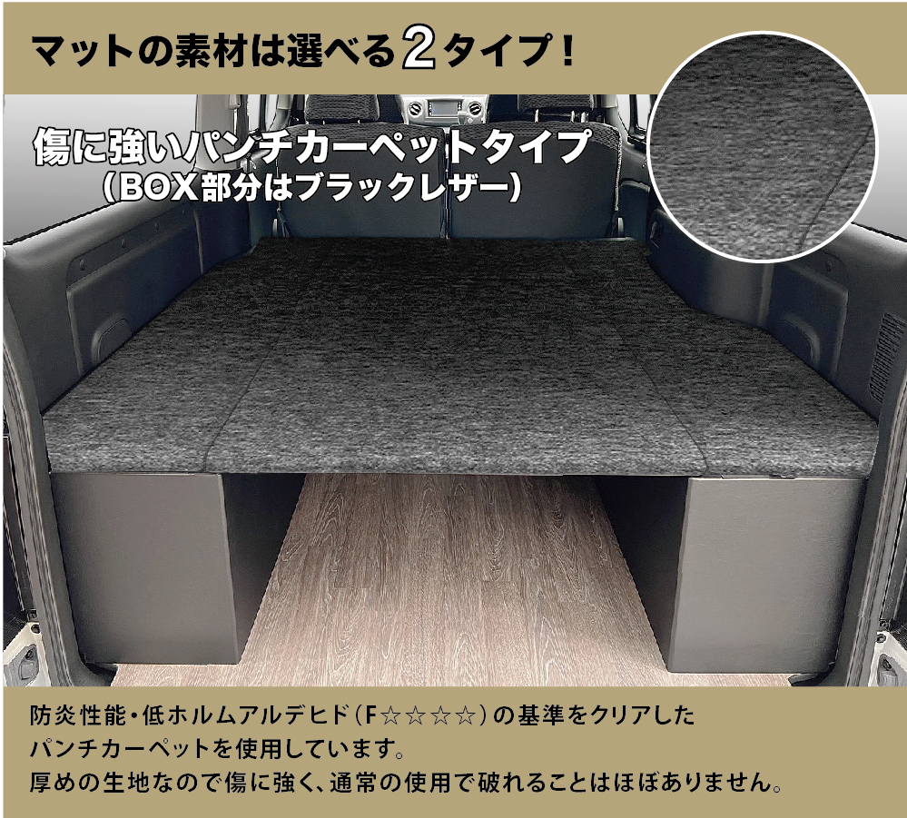 日産（NISSAN） NV350キャラバン ベッドキット BOXタイプ プレミアムGX