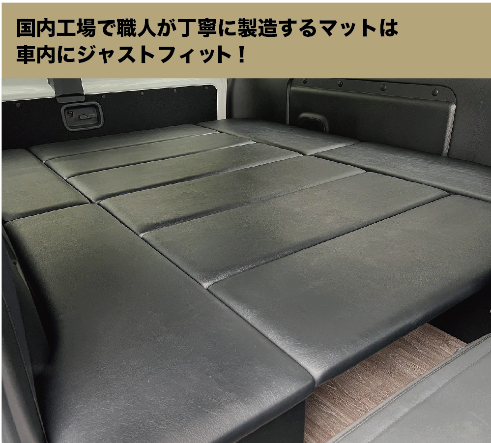 日産（NISSAN） NV350キャラバン ベッドキット BOXタイプ プレミアムGX