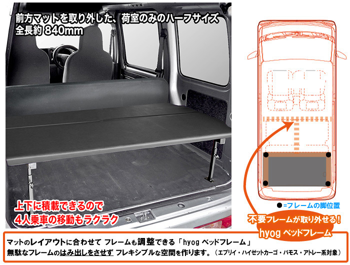 ハイゼット ハイゼットカーゴクルーズ ロングサイズベッドキット