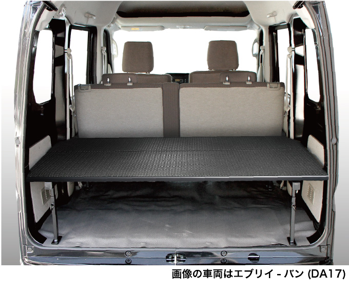 エブリィバン ベッドキット ハーフサイズDA17V [ 硬質マットタイプ] バンライフ 荷室棚 車中泊 収納棚 hyog製