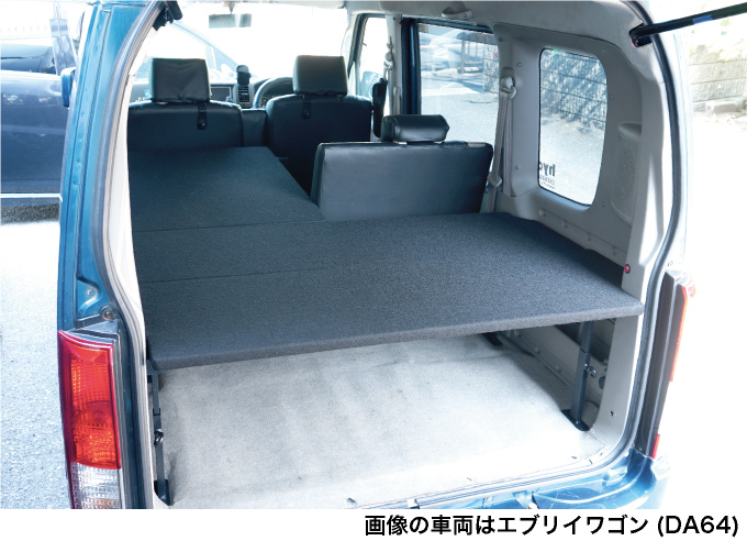 エブリィワゴン ベッドキット フルサイズ [パンチカーペット]4分割 DA64W バンライフ 荷室棚 車中泊 収納棚 hyog製 : btewful  : ヒョーグ - 通販 - Yahoo!ショッピング