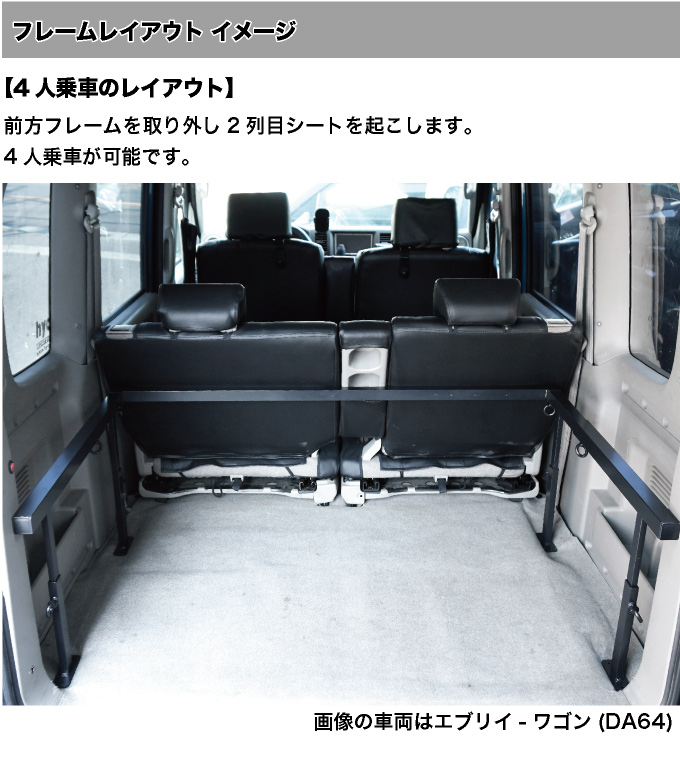 エブリィバン ベッドキット フルサイズ DA17V [パンチカーペット]バンライフ 荷室棚 車中泊 収納棚 hyog製