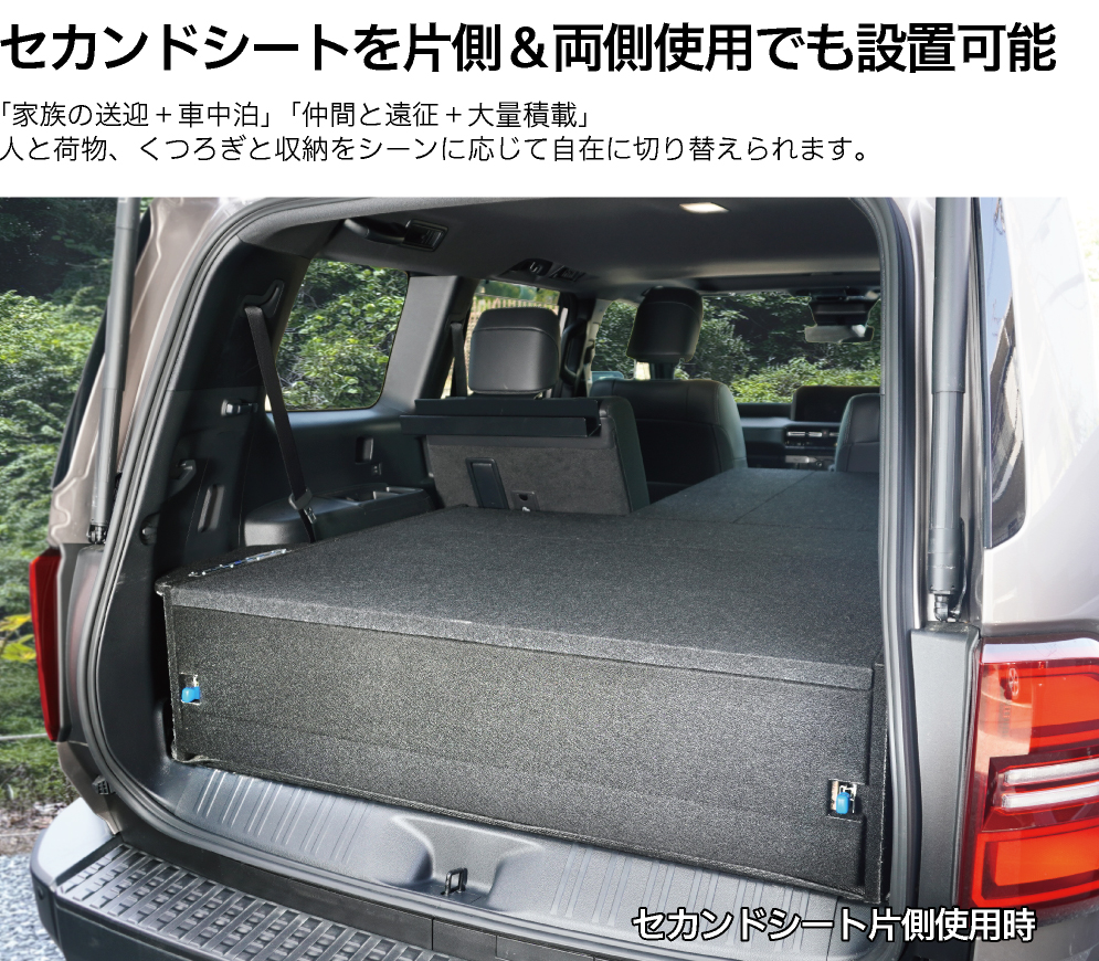 ランドクルーザー ランクル250専用ベッドキット FLATRACK250D 引き出し