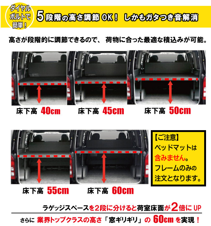 ハイエース ベッドキット用ベッドフレームのみ 標準・ワイド・DX用 5段階調節 バンライフ 荷室棚 車中泊 収納棚 hyog製 : btframe :  ヒョーグ - 通販 - Yahoo!ショッピング