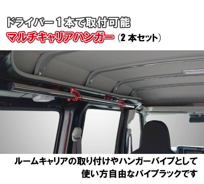 ハイゼットカーゴ デラックス S321V/331V専用 マルチキャリアハンガー バンライフ 荷室棚 車中泊 収納棚 hyog製 :  hjt-multi-hanger : ヒョーグ - 通販 - Yahoo!ショッピング