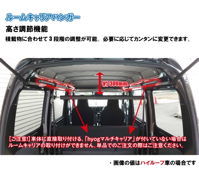 ハイゼットカーゴ321v ルームキャリア アウトドア　車中泊 ハイゼット ハイゼットカーゴ デラックス S321V/331V専用 ルーム