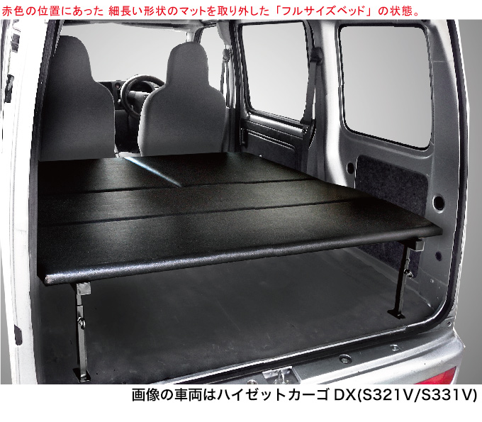 ハイゼット ハイゼットカーゴ ロングサイズベッドキット [レザー