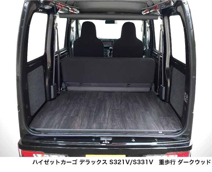 ハイゼットカーゴ デラックス 床張りキット S321V/331V専用 カーゴフロアパネル プロ仕様 hyog製 : hj-cgpanel : ヒョーグ  - 通販 - Yahoo!ショッピング