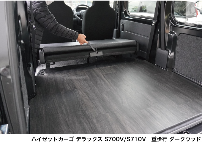 ハイゼットカーゴ デラックス 床張りキット S700V/710V専用 カーゴフロアパネル プロ仕様 hyog製 :hj700-cgpanel:ヒョーグ  - 通販 - Yahoo!ショッピング