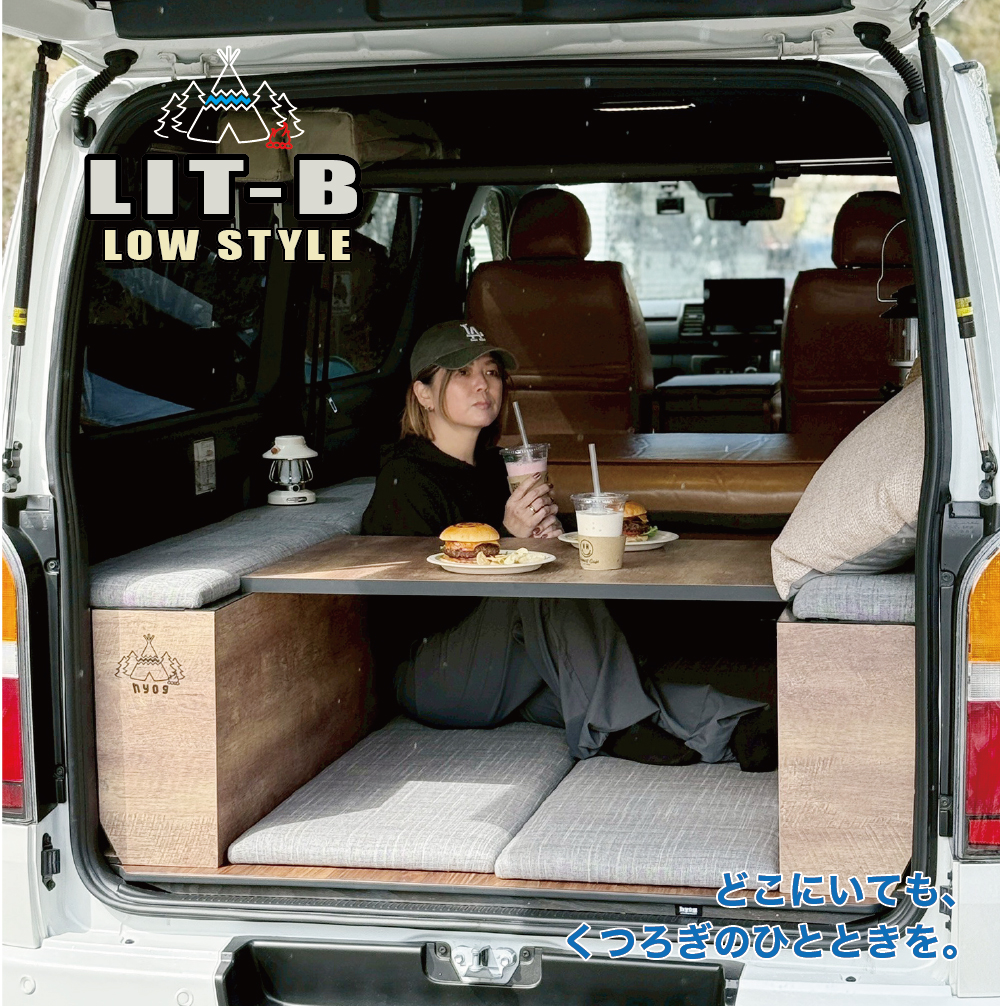 ハイエース ハイエース 標準S-GL ベッドキット LIT-B LOW style リ