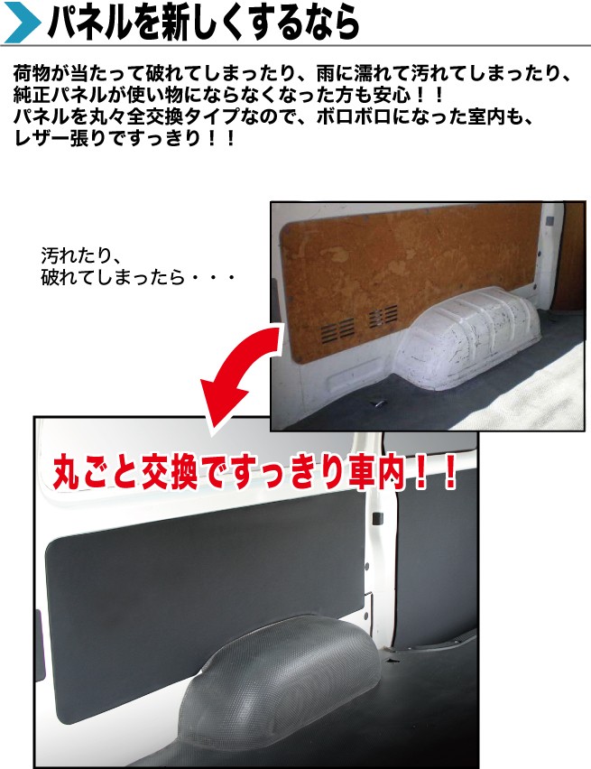 ハイエース 全13色！！全交換タイプハイエース 200系 標準DX車専用