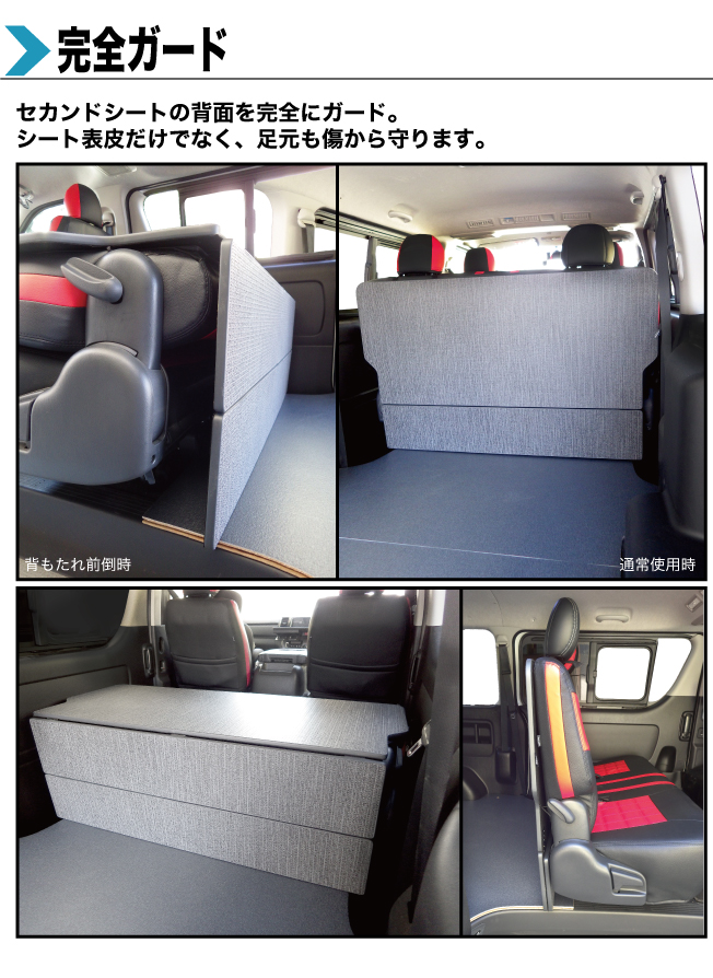 ハイエース 200系 S-GL用 セカンドシートバックボード hyog製／トヨタ