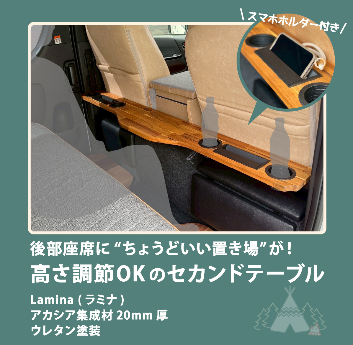 【美品】 ハイエース(S-GL•DX 標準ワイド) セカンドテーブル ハイエース バン200系 標準S-GL・ワイドS-GL・標準DX用 セカンド