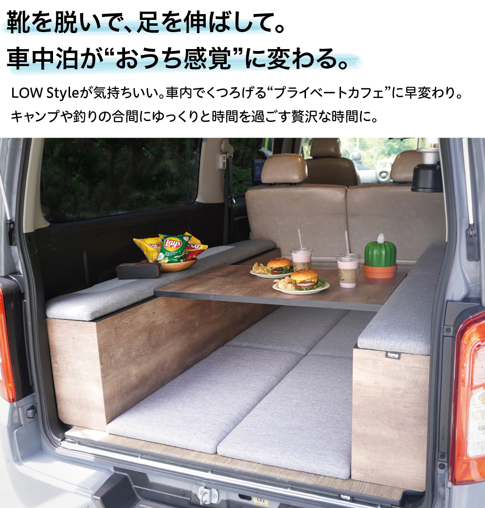 日産（NISSAN） NV350キャラバン ベッドキット LIT-B LOW style フェア