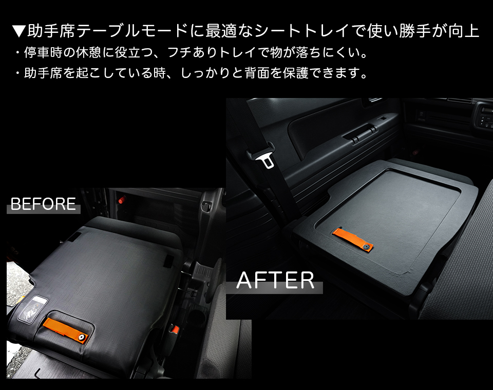ホンダ（HONDA） N-VAN JJ1/JJ2 助手席専用 シートバックトレイ