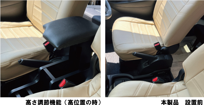 日産（NISSAN） NV200 バネット専用 センターアームレスト ドリンク