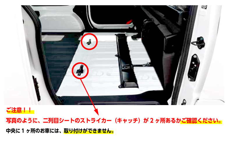 日産（NISSAN） NV200 バネットバン DX/VX/GX サイドトリム無し