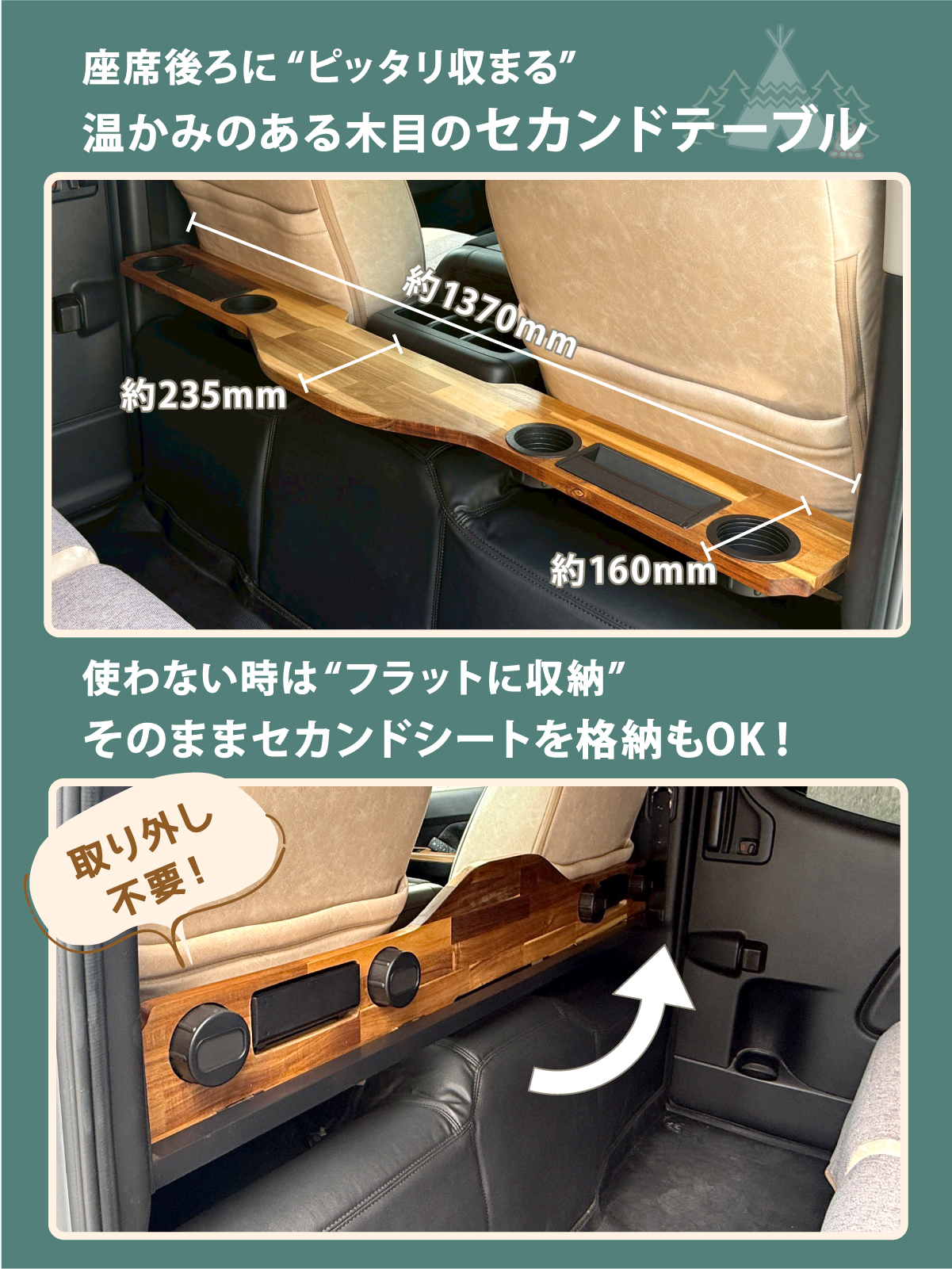 日産（NISSAN） キャラバン NV350 プレミアムGX用 セカンドテーブル