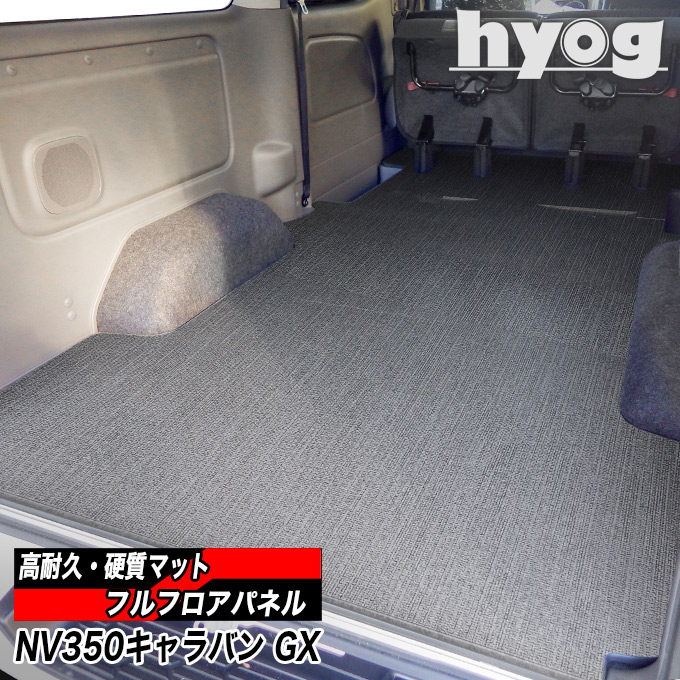 NV350キャラバン プレミアムGX用 フルフロアパネル 床張り（全面）プロ仕様 hyog製 : floor-panel1-gx : ヒョーグ -  通販 - Yahoo!ショッピング