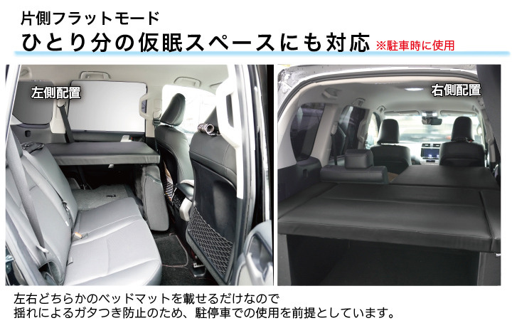 ランドクルーザー プラド ベッドキット 150系 5人乗用 後期 TX/TX-L バンライフ 荷室棚 車中泊 収納棚 hyog製