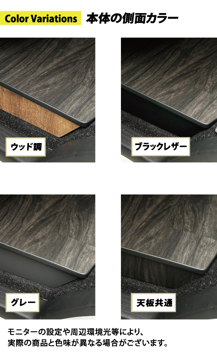 ハイエース ハイエース 助手席用 収納付きフットレスト ダークウッド