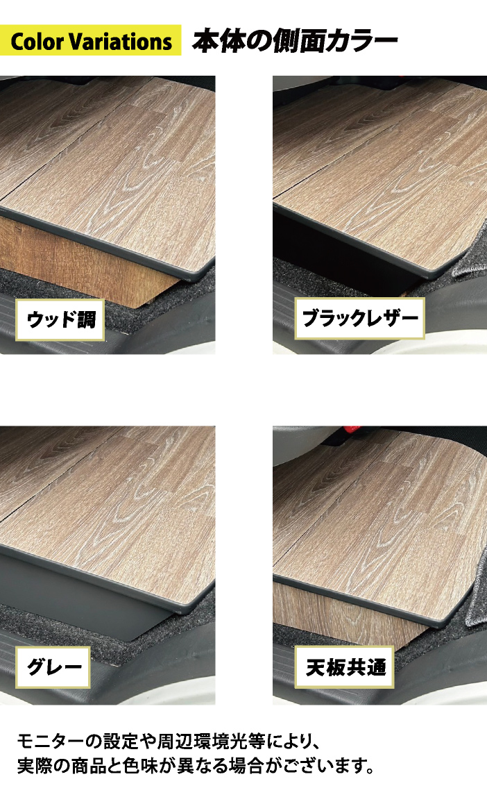 ハイエース ハイエース 助手席用 収納付きフットレスト オーク
