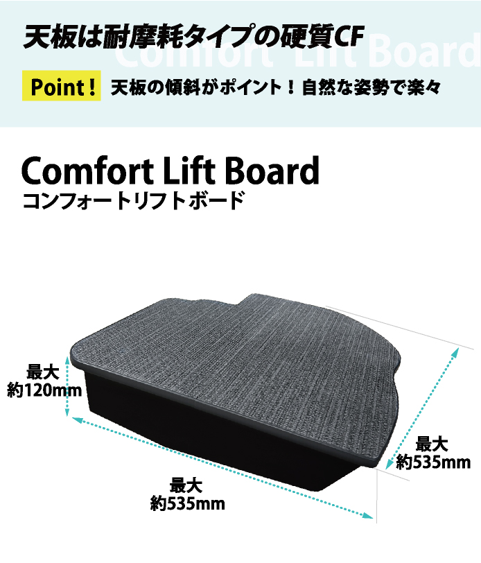 ハイエース コンフォートリフトボード フットレスト 標準S-GL用