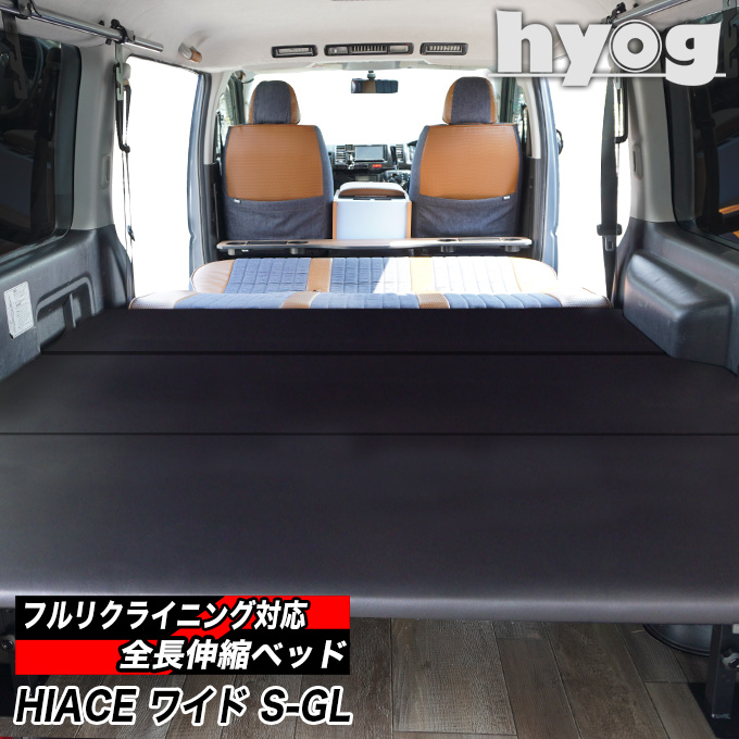 さくらハイエーススライドフロア　フルキット、引手ポール付き ハイエース 【フルリクライニング／スライドレール対応