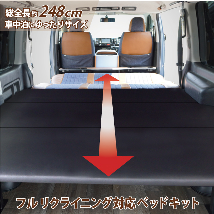 ハイエースベッドキットFLEX 【着払い→発払いに変更のため