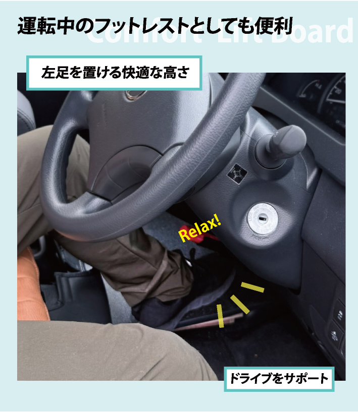 ハイエース コンフォートリフトボード フットレスト タウンエース 400系