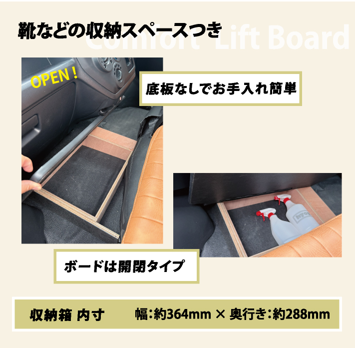 ハイエース コンフォートリフトボード フットレスト タウンエース 400系