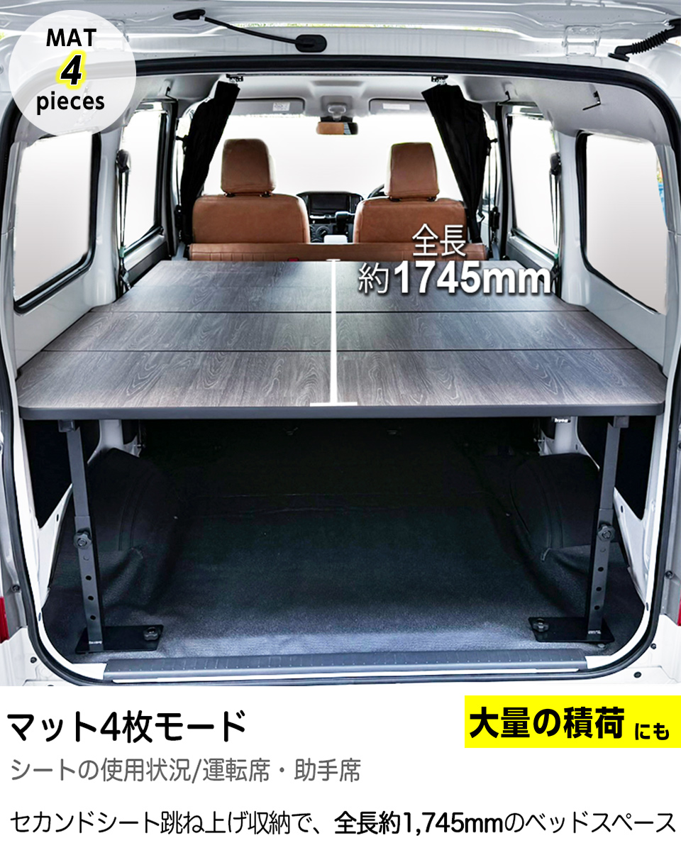ハイエース タウンエース バン GL 400系 硬質マットタイプ ベッド