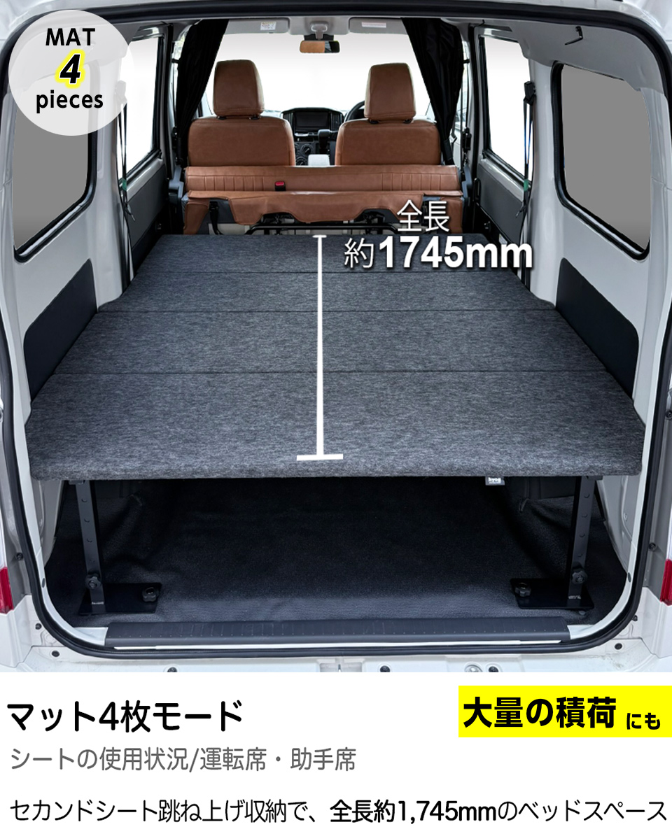 ハイエース タウンエース バン GL 400系 パンチカーペット ベッド