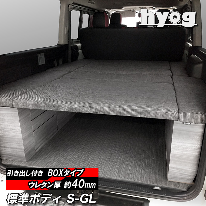 最大55 オフ ハイエース Box Bed Kit ボックスベッドキット ブラックレザー 車旅 キャンプ 車中泊 お出かけに最適 Fucoa Cl