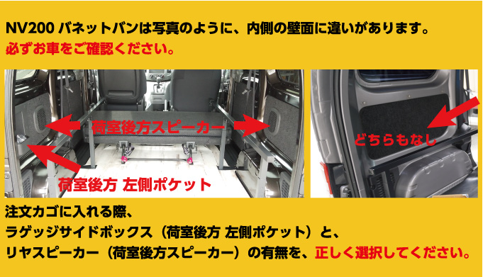 NV200 バネットバン ベッドキット [ブラック・ブラウンレザータイプ] 荷室棚 DX/VX/GX hyog製｜hyog-parts｜10