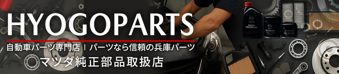 HYOGOPARTS ヘッダー画像