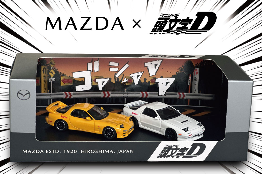頭文字D RX-7（FC&FD）モデルカー2台セット 1/64 イニシャルD MAZDA