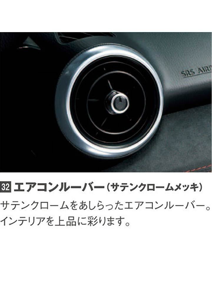 エアコンルーバー(サテンクロームメッキ)1ヶ NDロードスター 